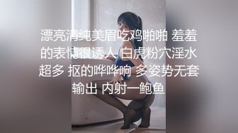 STP33971 柳州师范漂亮女大生出租房与2个男生大玩3P高潮喷水“好深~快射里~射里~受不了了”对话刺激，哭腔呻吟嚎叫