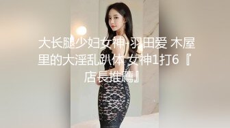 大奶黑丝露脸高颜值大屁股少妇跟蒙面大哥酒店啪啪性爱直播大秀，喜欢69舔弄大鸡巴