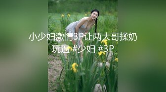 外围美模年年 红豆&amp; 足球宝贝 玉腿笔直修长 纤细蛮腰 动感绝美