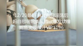 3/2最新 小哥哥要在两个小时内把她榨干了她也很乖巧配合VIP1196