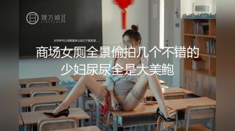  高颜值美眉奶子不大性欲到很强，这玩意受不了你夹太紧了要射了