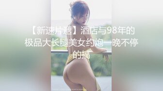 露脸身材黑丝情趣内衣的骚妹子，两个大奶子衬托出来很性感，吃完东西脱衣服开搞，道具插逼呻吟，看样子是被干多了!