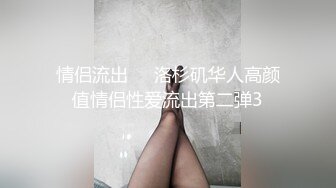 楼道刺激站炮，媳妇趴在窗口看着外面，中午应该没啥人，悄悄来一次 惊险刺激！