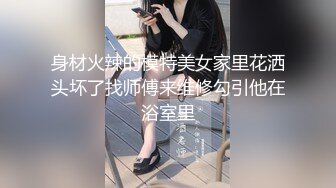 公子哥約操銀行大奶櫃姐.射滿她一身