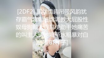 糖果宝贝丫：大奶妩媚少妇、被老公大力抽插，无套干得逼黑去，两发性福的夫妻生活，颜射口暴！