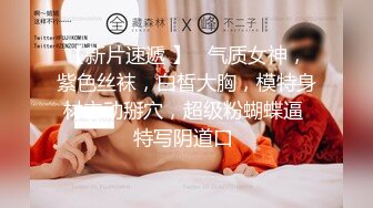 重庆–西西baby：我的小骚逼要痒死了，爸爸好痒啊小骚穴要被你肏死了