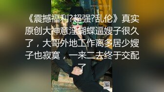 超人气极品颜值小江疏影▌多乙▌寂寞白领春宵夜 勾搭路边小哥啪啪啪 肉棒填满极粉湿滑白虎