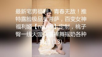 高颜值在职平面模特骚姐姐【冉北北】高跟长腿~极品美臀做爱【100V】 (44)