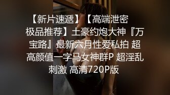 璃奈酱 剃了毛的鲍鱼看上去更粉嫩 肥嘟嘟的让人嘴馋