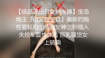 漂亮大奶人妻3P车震 被单男骚逼舔的爽的不要不要的 插入就高潮 抓着老公鸡吧 骚叫不停