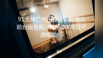 刚刚出社会的【大眼清纯萌妹子】无辜的小眼神太惹人爱了，被大叔重压身下