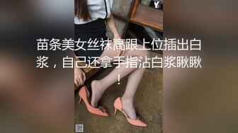 富二代G先生约操实录_约炮高管贴身女秘书_穿着衣服开操_x264_aac