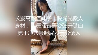 长发高颜值妹子，脱光光傲人身材，热舞搔首弄姿张开腿白虎干净穴撅起屁股十分诱人