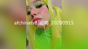 afchinatvBJ哈将_20200915