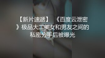 [原创] 清纯贫乳大学生，但是耐操！【完整版42分钟已上传到下面的简阶】