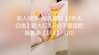 广东少妇完美臀型粉红嫩逼【下滑看联系方式和约炮渠道】