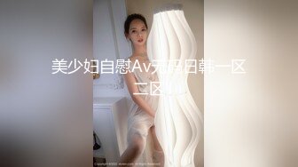 【自整理】大肥臀老婆在我工作的时候钻到桌下给我口交，还用足底给我按摩鸡巴，真是快活似神仙啊！Alexis Pawg最新大合集【313V】 (5)