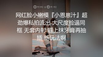 騷騷眼鏡娘小妹妹超級反差，黑絲JK全身攻速裝 被哥哥按在洗衣機上爆操，小母狗越是被羞辱越喜歡