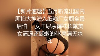 大学校园女厕全景偷拍多位漂亮学妹嘘嘘⭐各种美鲍轮流呈现 (9)