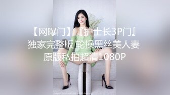 两个小姐姐酒店淫乱，被光头炮友玩骚穴，道具插小骚逼，搞的湿哒哒，用屌磨蹭，自摸揉穴扩阴器