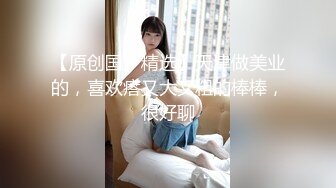 2024.10.28，最新佳作【我的枪好长】，这一部售价200元，白幼瘦骚逼私底下这么贱，04年，操两小时