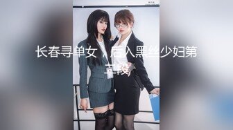 -极品反差女神 真实聊天记录 雪白蜜桃臀性感黑丝修长美腿完美身材被狂操