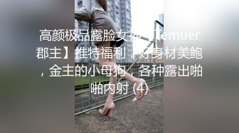 【精品泄密】氣質美女教師日常啪啪誘惑私拍福利 穿著情趣女仆裝酒店服務金主 跪在胯下口交騎操 大屌撐滿潤滑濕暖蜜穴 太猛了 高清原版