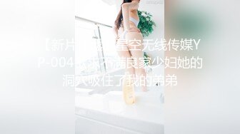 OnlyFan 善良的姐姐 (2)