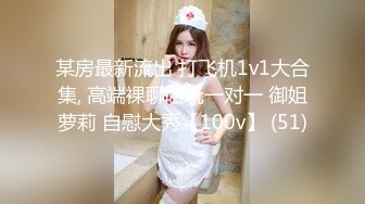  情感主博李寻欢小陈头回归代班首秀双马尾极品妹子，互摸调情蹲着交上位骑坐猛操搞得喊爸爸