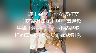 极品丰满肉嘟嘟小美女 可爱撩人好口技，扶着鸡巴尽情吸吮把玩 这纯纯肉眼轻易就让人欲火旺盛啪啪插入