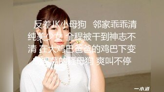 高端泄密流出视图 海角社区那个极品颜值少妇女邻居和隔壁王秃子宾馆开房玩SM性爱.