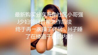 骑着操高颜值00后的嘴