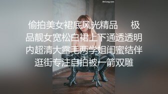 绿帽淫妻~少妇背着老公私会情人，宾馆开房分手后泄露流出