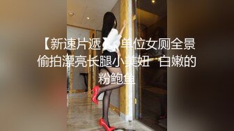 ▶【某房热作品】◀迷奸单位刚离婚的少妇，第二弹 捆绑 翻眼 玩尿道 后入爽歪歪29V 100P，后入的时候有点醒 (5)