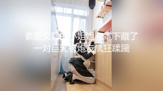 小灰兔姐姐蒙眼吊起来操内射