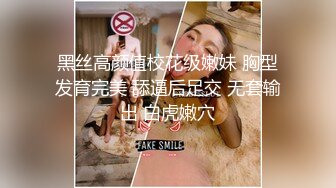 和漂亮美女躺在床上邊欣賞A片，一邊讓漂亮的嫩妹服侍，嫩嫩的逼逼操着真爽啊