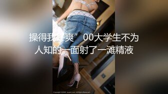 大神在直播間爆操賣衣服的小嫩妹 鮑魚粉嫩奶子大完美露臉