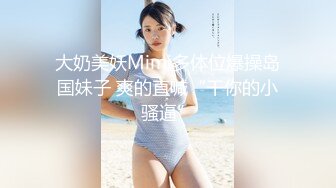 吸精小色女补充体力再开战 极品身材美乳小炮友温柔服侍 我用鸡巴狠狠的报答她的柔情 各式姿势爆操 完整版