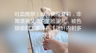 【极品泄密】美女洗干净，赶紧上床吃肉棒，女上位享受插入快感