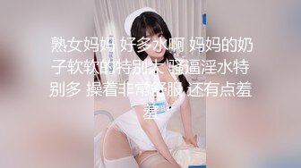 176模特身材~神仙颜值】高贵又娇羞，清新脱俗，算得上一股清流，难得全脱了，兄弟们不要错过收藏吧[4020MB]