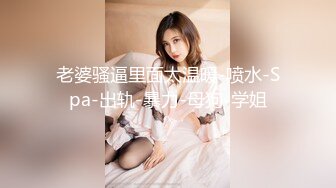  土豪砸重金邀请朋友帮他调教前凸后翘的九头身美女依依