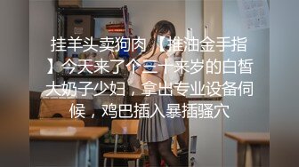 【新片速遞】  身材不错的良家小少妇全程露脸在家啪啪给狼友看，口交大鸡巴让大哥吃奶抠逼玩弄，后入爆草浴桶鸳鸯放肆抽插