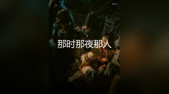 孕妇也疯狂-饥渴难耐美女怀胎十月3