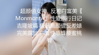 舔点师尬上了哈帮师-被扣出水水了