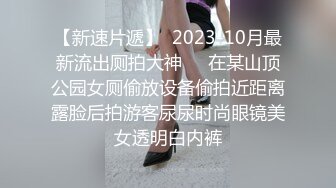 约战大学学妹，温柔小家碧玉的娇小OL