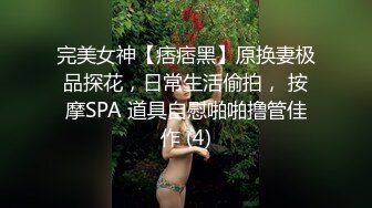 【万听】极品天然巨乳蜂腰肥臀网红小钢炮最新私拍福利，露脸裸身自摸裸舞，连体镂空情趣衣太赞了，撸点满满 (2)