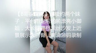 纯欲的外表与放荡的淫叫，情侣分手后被渣男出卖大合集.