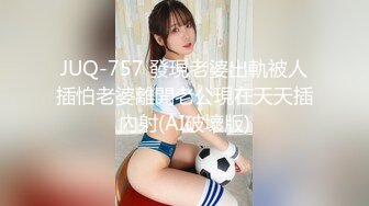 和牛仔衣性感御姐约会，脱光光身材真不错，苗条肉体极品大长腿奶子也挺翘饱满挺胸翘臀迎合吸吮操