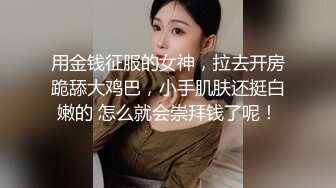 白金視頻抖音氣質女神被摸奶插屄，只能咿咿啊啊邊呻吟邊扭動身體…(果哥出品)