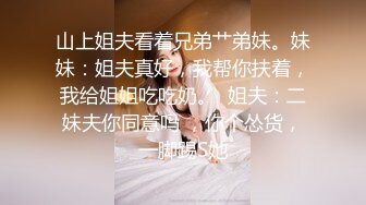 【最新门事件重磅核弹】广西绿帽男首次给娇小淫妻找巨型粗壮黑人 极品人妻被大屌疯狂粗暴抽插彻底征服